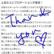 ヒメ日記 2025/08/22 17:46 投稿 橘（タチバナ） アバンチュール(五反田)