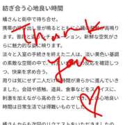 ヒメ日記 2025/11/23 16:16 投稿 橘（タチバナ） アバンチュール(五反田)