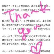 ヒメ日記 2026/01/30 12:31 投稿 橘（タチバナ） アバンチュール(五反田)