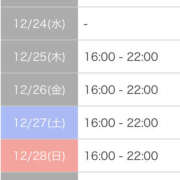 琉空(るあ) 当日予約は電話で☎ Chaleur (シャルール)