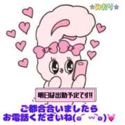 ヒメ日記 2025/04/05 21:49 投稿 みおり モアグループ小山人妻花壇