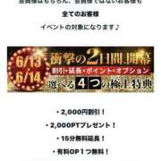 ヒメ日記 2025/06/13 18:33 投稿 みおり モアグループ小山人妻花壇