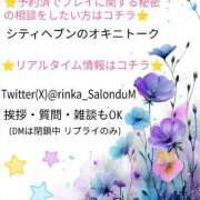 ヒメ日記 2025/05/16 07:05 投稿 凛華（りんか） Salon du M-えっちなお姉さんのM性感デリバリー-五反田店
