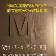 ヒメ日記 2025/05/29 12:21 投稿 凛華（りんか） Salon du M-えっちなお姉さんのM性感デリバリー-五反田店