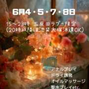 ヒメ日記 2025/06/03 21:35 投稿 凛華（りんか） Salon du M-えっちなお姉さんのM性感デリバリー-五反田店