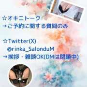 ヒメ日記 2025/06/07 14:05 投稿 凛華（りんか） Salon du M-えっちなお姉さんのM性感デリバリー-五反田店