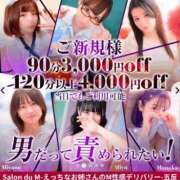 ヒメ日記 2025/08/02 19:46 投稿 凛華（りんか） Salon du M-えっちなお姉さんのM性感デリバリー-五反田店