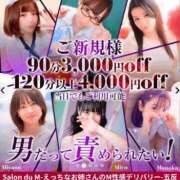 ヒメ日記 2025/08/10 13:54 投稿 凛華（りんか） Salon du M-えっちなお姉さんのM性感デリバリー-五反田店