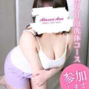 ヒメ日記 2025/04/06 14:33 投稿 はな 治療院.LOVE 宇都宮店