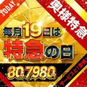 ヒメ日記 2025/04/19 09:00 投稿 ゆうき 奥様特急新潟店