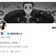 ヒメ日記 2025/11/29 19:01 投稿 もも ホワイトハウス