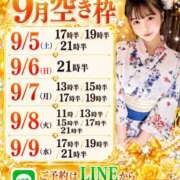 ヒメ日記 2026/09/01 23:27 投稿 めりさ ムーランルージュ