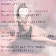 ヒメ日記 2025/05/04 19:09 投稿 楓(かえで) チューリップ宇都宮店