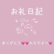 ヒメ日記 2025/10/30 18:34 投稿 楓(かえで) チューリップ宇都宮店