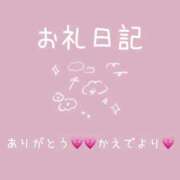 ヒメ日記 2025/11/03 21:02 投稿 楓(かえで) チューリップ宇都宮店