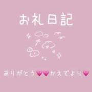 ヒメ日記 2025/11/05 22:51 投稿 楓(かえで) チューリップ宇都宮店