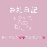 ヒメ日記 2025/11/13 14:49 投稿 楓(かえで) チューリップ宇都宮店