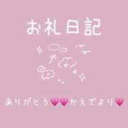 ヒメ日記 2025/11/14 00:21 投稿 楓(かえで) チューリップ宇都宮店