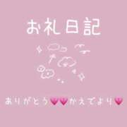 ヒメ日記 2025/11/14 16:31 投稿 楓(かえで) チューリップ宇都宮店