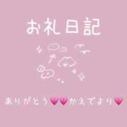 ヒメ日記 2025/11/16 19:30 投稿 楓(かえで) チューリップ宇都宮店