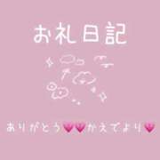 ヒメ日記 2025/11/17 20:02 投稿 楓(かえで) チューリップ宇都宮店