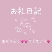 ヒメ日記 2025/11/19 17:59 投稿 楓(かえで) チューリップ宇都宮店