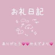 ヒメ日記 2025/11/19 18:03 投稿 楓(かえで) チューリップ宇都宮店