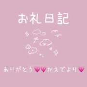 ヒメ日記 2025/11/19 22:42 投稿 楓(かえで) チューリップ宇都宮店