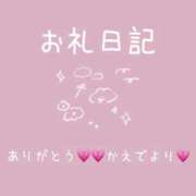 ヒメ日記 2025/11/20 16:19 投稿 楓(かえで) チューリップ宇都宮店