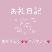 ヒメ日記 2025/11/20 18:59 投稿 楓(かえで) チューリップ宇都宮店