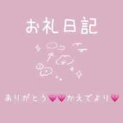 ヒメ日記 2025/11/21 00:49 投稿 楓(かえで) チューリップ宇都宮店