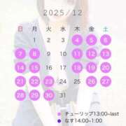 ヒメ日記 2025/11/22 19:19 投稿 楓(かえで) チューリップ宇都宮店