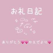 ヒメ日記 2025/11/22 22:59 投稿 楓(かえで) チューリップ宇都宮店