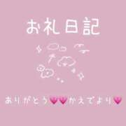 ヒメ日記 2025/11/23 15:16 投稿 楓(かえで) チューリップ宇都宮店