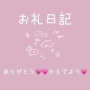 ヒメ日記 2025/11/24 00:19 投稿 楓(かえで) チューリップ宇都宮店