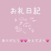 ヒメ日記 2025/11/24 18:29 投稿 楓(かえで) チューリップ宇都宮店