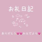 ヒメ日記 2025/11/24 19:59 投稿 楓(かえで) チューリップ宇都宮店