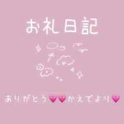 ヒメ日記 2025/11/24 21:59 投稿 楓(かえで) チューリップ宇都宮店