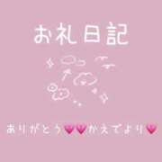 ヒメ日記 2025/12/08 16:45 投稿 楓(かえで) チューリップ宇都宮店