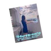 ヒメ日記 2025/12/27 07:57 投稿 真田涼夏 五十路マダム 沼津店(カサブランカグループ)