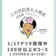 じゅりあ 本日限定 熟女の風俗最終章 宇都宮店