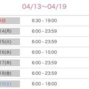 ヒメ日記 2025/04/13 13:50 投稿 おと 池袋マリン別館