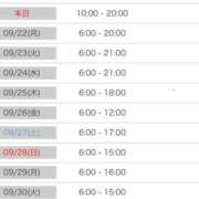 ヒメ日記 2025/09/21 19:55 投稿 おと 池袋マリン別館