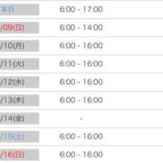 ヒメ日記 2025/11/08 09:25 投稿 おと 池袋マリン別館