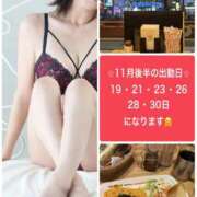 ヒメ日記 2025/11/17 20:00 投稿 新名美緒 プレジデントハウス