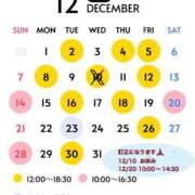 新名美緒 12月予定🗓️訂正ありです🥺 プレジデントハウス