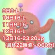 ヒメ日記 2025/04/08 23:10 投稿 めい チューリップ姫路店