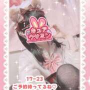 ヒメ日記 2025/05/20 16:45 投稿 キュアウサミン Cawaiiハイ！スクールリターンズ