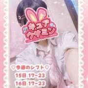 ヒメ日記 2025/08/15 16:45 投稿 キュアウサミン Cawaiiハイ！スクールリターンズ