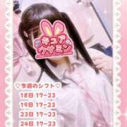 ヒメ日記 2025/08/18 16:45 投稿 キュアウサミン Cawaiiハイ！スクールリターンズ